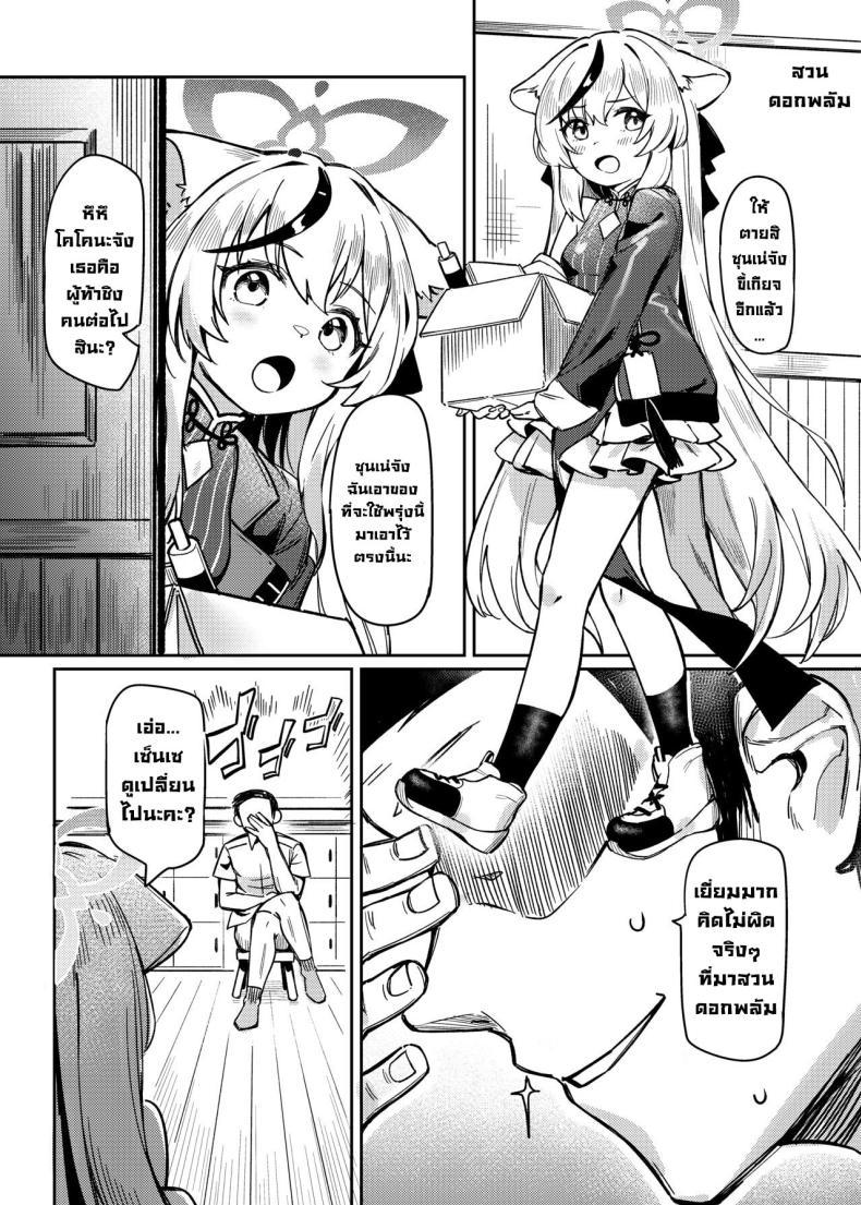 Doujin-Lc- อ่าน โดจิน มังฮวา เกาหลี ญี่ปุ่น จีน แปลไทย ยาวิเศษสำหรับเด็กๆ [Usagi BOSS, Lu Yan Suo (Shennai Misha)] Satori no Kyoujisha ~Baikaen~ Enlightened teacher ~Plum Blossom Garden~ (Blue Archive) ตอนที่ 1 2 3 4 5 6 7 8 9 10 11 12 13 14 ฟรี ไม่มีโฆษณา อ่าน โดจิน Manhwa เกาหลี ญี่ปุ่น จีน เรามีครบ คัดมาให้เน้นๆ โดจิน 18+ รับประกันความฟินโดย  Doujin Lc