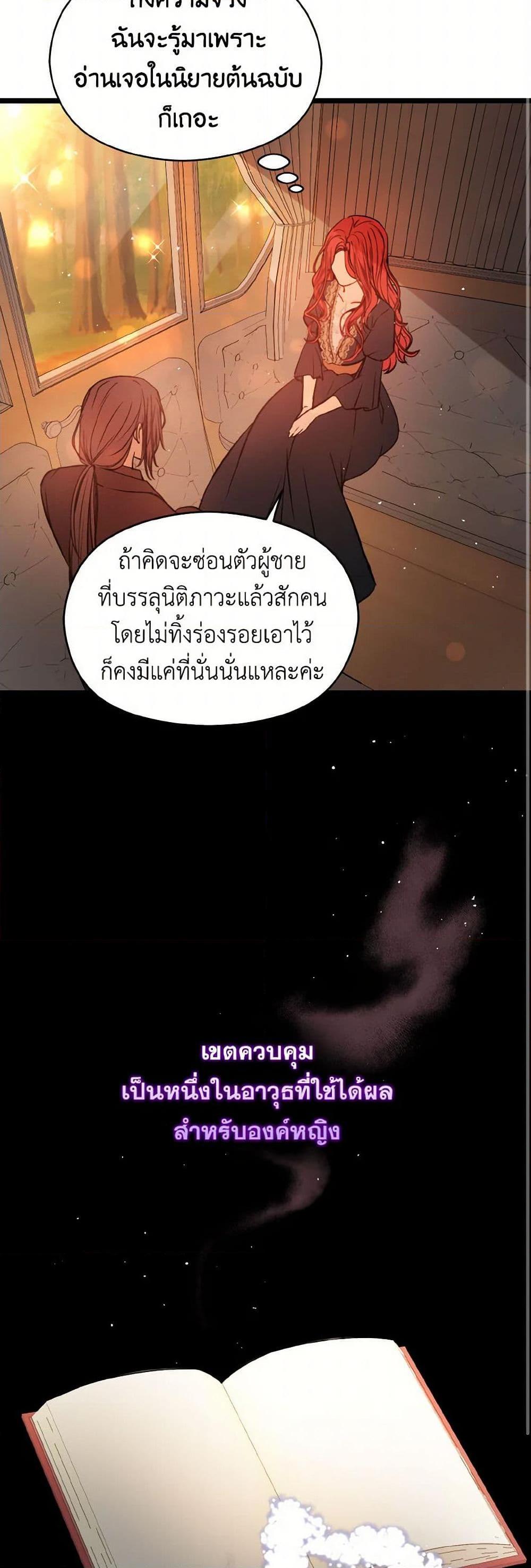 Manga-lc-com อ่านมังงะ อ่านการ์ตูน ออนไลน์ ฟรี I Didn’t Mean to Seduce the Male Lead! ตอนที่ 1 2 3 4 5 6 7 8 9 10 11 12 13 14 ฟรี ไม่มีโฆษณา Manga-lc - อ่าน มังงะ อ่าน การ์ตูน ออนไลน์ อ่านมังงะ ฟรี