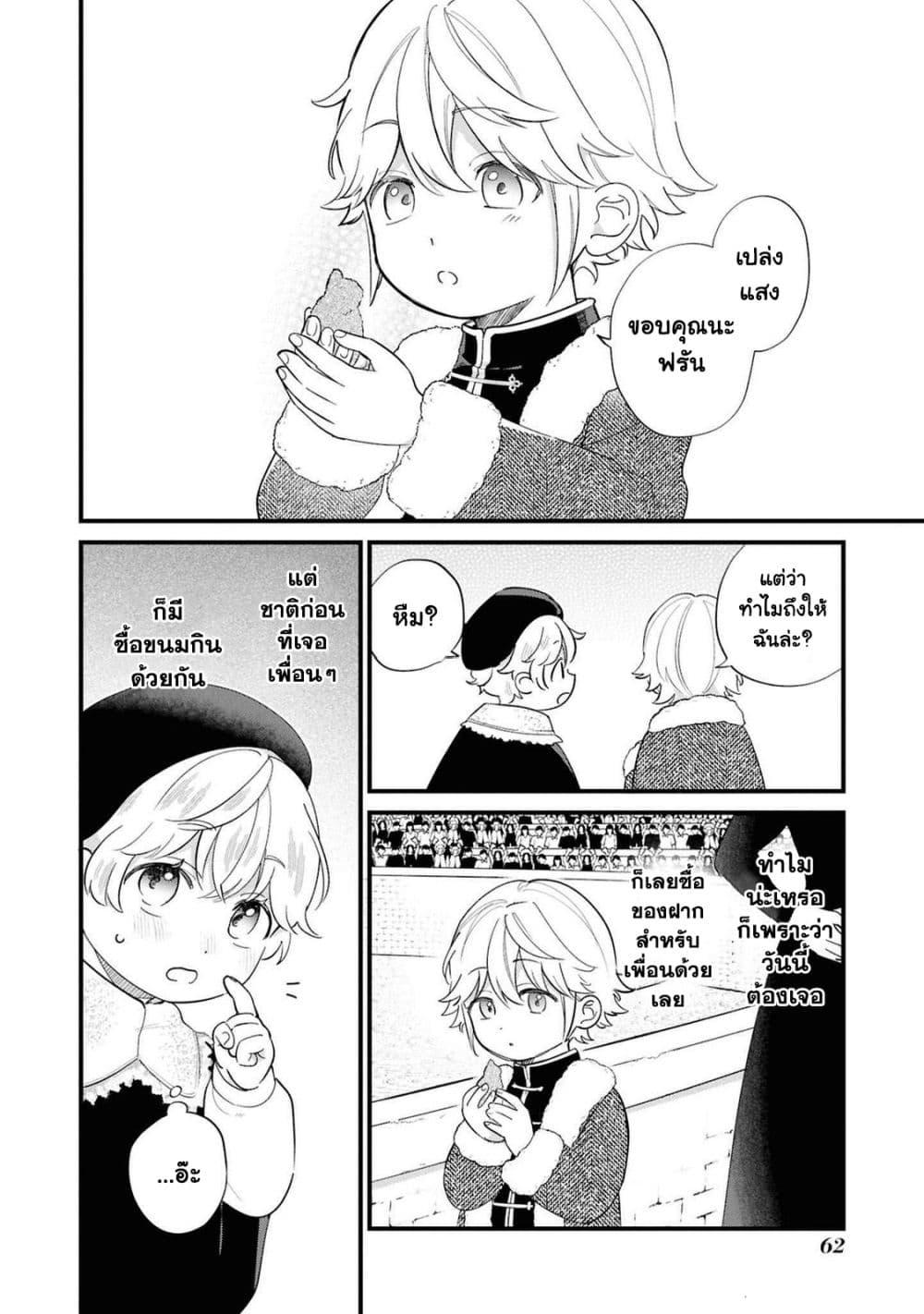 Manga-lc-com อ่านมังงะ อ่านการ์ตูน ออนไลน์ ฟรี Akuyaku no Goreisoku no Dounika shitai Nichijou ตอนที่ 1 2 3 4 5 6 7 8 9 10 11 12 13 14 ฟรี ไม่มีโฆษณา Manga-lc - อ่าน มังงะ อ่าน การ์ตูน ออนไลน์ อ่านมังงะ ฟรี