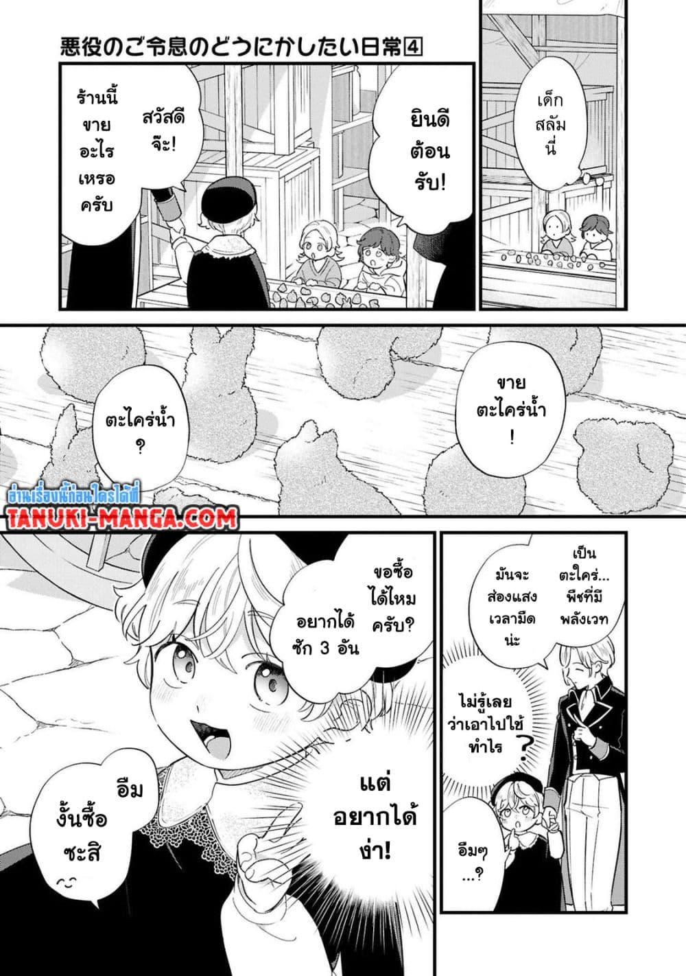 Manga-lc-com อ่านมังงะ อ่านการ์ตูน ออนไลน์ ฟรี Akuyaku no Goreisoku no Dounika shitai Nichijou ตอนที่ 1 2 3 4 5 6 7 8 9 10 11 12 13 14 ฟรี ไม่มีโฆษณา Manga-lc - อ่าน มังงะ อ่าน การ์ตูน ออนไลน์ อ่านมังงะ ฟรี