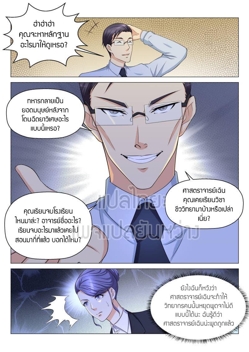 Manga-lc-com อ่านมังงะ อ่านการ์ตูน ออนไลน์ ฟรี Rebirth Of the Urban Immortal Cultivator ตอนที่ 1 2 3 4 5 6 7 8 9 10 11 12 13 14 ฟรี ไม่มีโฆษณา Manga-lc - อ่าน มังงะ อ่าน การ์ตูน ออนไลน์ อ่านมังงะ ฟรี