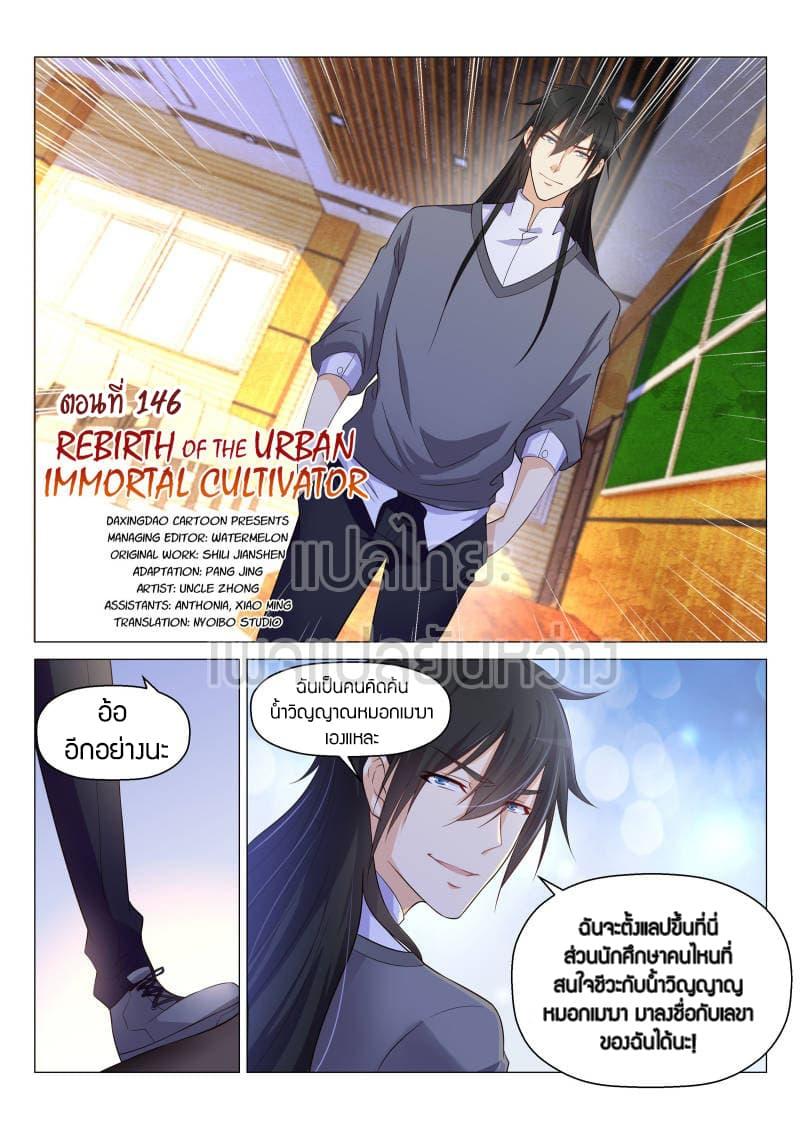Manga-lc-com อ่านมังงะ อ่านการ์ตูน ออนไลน์ ฟรี Rebirth Of the Urban Immortal Cultivator ตอนที่ 1 2 3 4 5 6 7 8 9 10 11 12 13 14 ฟรี ไม่มีโฆษณา Manga-lc - อ่าน มังงะ อ่าน การ์ตูน ออนไลน์ อ่านมังงะ ฟรี