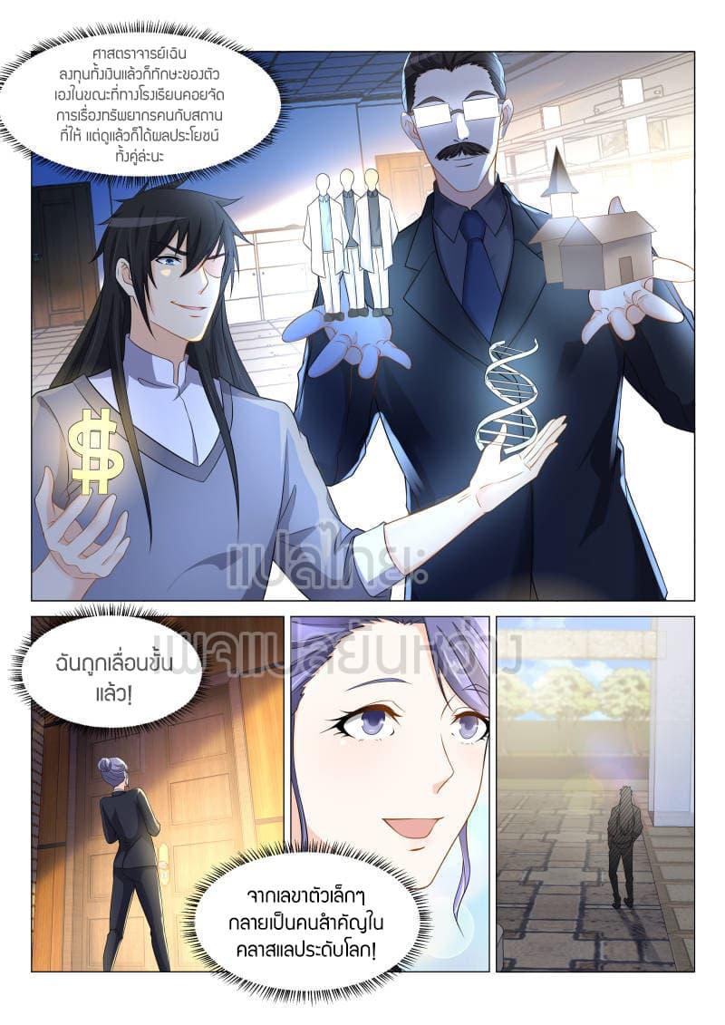 Manga-lc-com อ่านมังงะ อ่านการ์ตูน ออนไลน์ ฟรี Rebirth Of the Urban Immortal Cultivator ตอนที่ 1 2 3 4 5 6 7 8 9 10 11 12 13 14 ฟรี ไม่มีโฆษณา Manga-lc - อ่าน มังงะ อ่าน การ์ตูน ออนไลน์ อ่านมังงะ ฟรี
