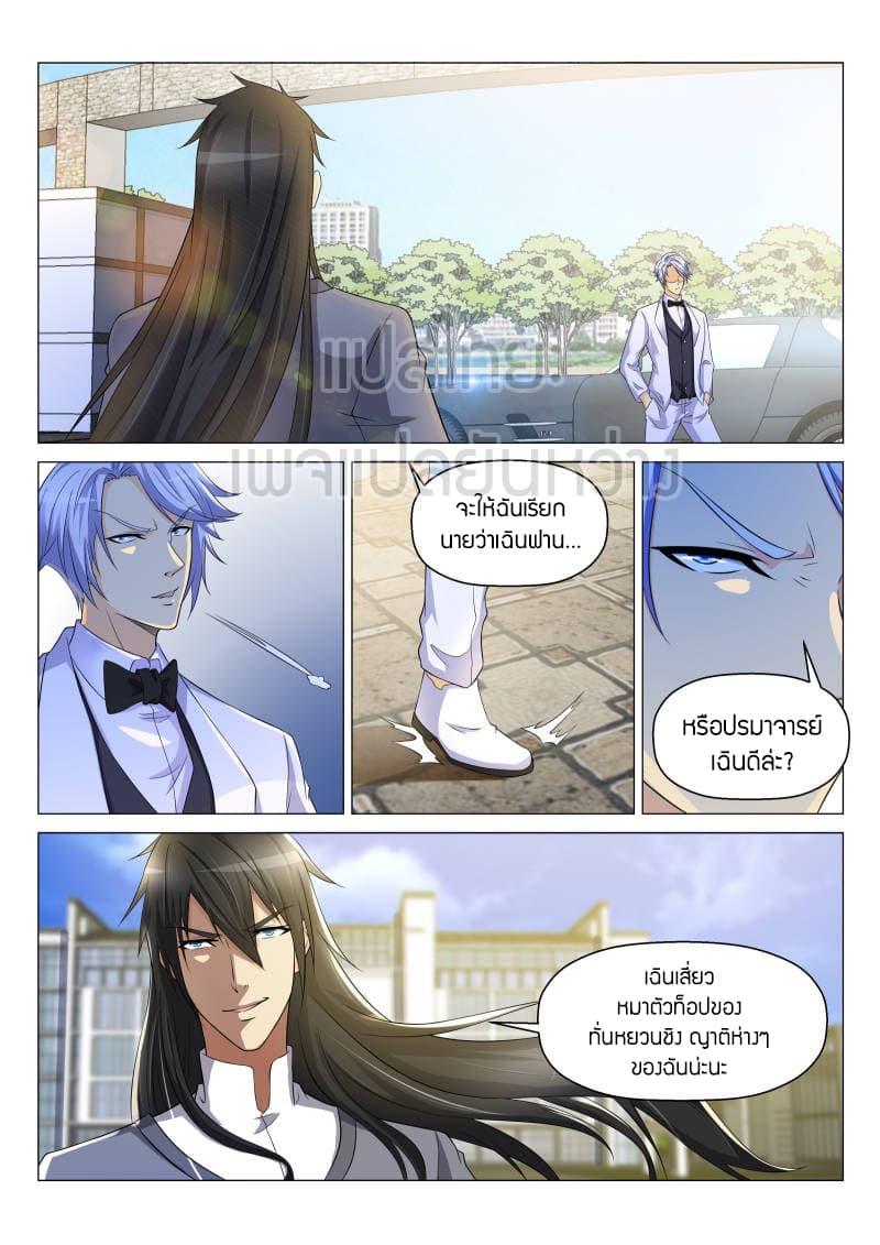 Manga-lc-com อ่านมังงะ อ่านการ์ตูน ออนไลน์ ฟรี Rebirth Of the Urban Immortal Cultivator ตอนที่ 1 2 3 4 5 6 7 8 9 10 11 12 13 14 ฟรี ไม่มีโฆษณา Manga-lc - อ่าน มังงะ อ่าน การ์ตูน ออนไลน์ อ่านมังงะ ฟรี