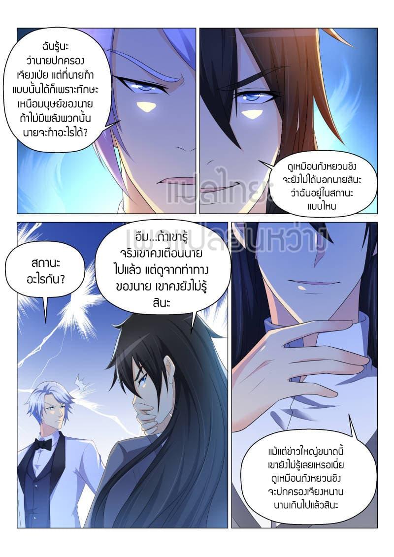Manga-lc-com อ่านมังงะ อ่านการ์ตูน ออนไลน์ ฟรี Rebirth Of the Urban Immortal Cultivator ตอนที่ 1 2 3 4 5 6 7 8 9 10 11 12 13 14 ฟรี ไม่มีโฆษณา Manga-lc - อ่าน มังงะ อ่าน การ์ตูน ออนไลน์ อ่านมังงะ ฟรี