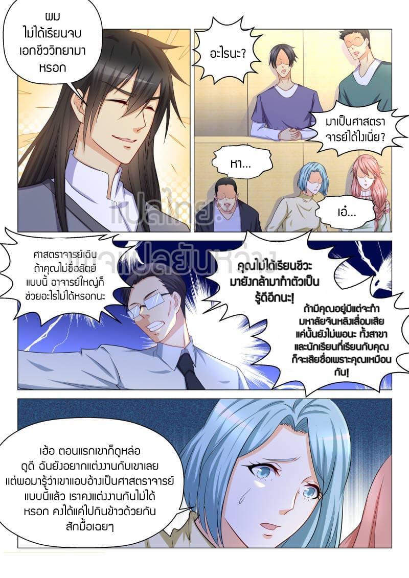 Manga-lc-com อ่านมังงะ อ่านการ์ตูน ออนไลน์ ฟรี Rebirth Of the Urban Immortal Cultivator ตอนที่ 1 2 3 4 5 6 7 8 9 10 11 12 13 14 ฟรี ไม่มีโฆษณา Manga-lc - อ่าน มังงะ อ่าน การ์ตูน ออนไลน์ อ่านมังงะ ฟรี