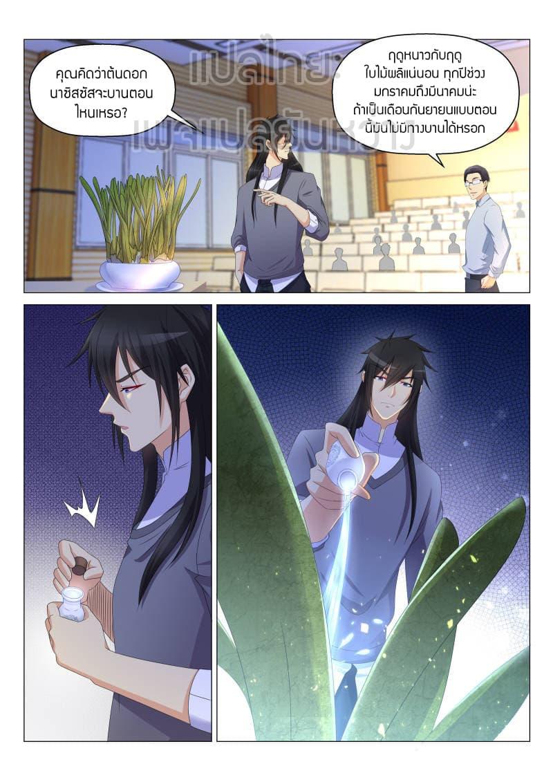 Manga-lc-com อ่านมังงะ อ่านการ์ตูน ออนไลน์ ฟรี Rebirth Of the Urban Immortal Cultivator ตอนที่ 1 2 3 4 5 6 7 8 9 10 11 12 13 14 ฟรี ไม่มีโฆษณา Manga-lc - อ่าน มังงะ อ่าน การ์ตูน ออนไลน์ อ่านมังงะ ฟรี