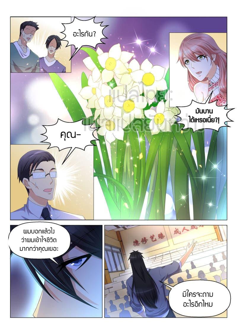 Manga-lc-com อ่านมังงะ อ่านการ์ตูน ออนไลน์ ฟรี Rebirth Of the Urban Immortal Cultivator ตอนที่ 1 2 3 4 5 6 7 8 9 10 11 12 13 14 ฟรี ไม่มีโฆษณา Manga-lc - อ่าน มังงะ อ่าน การ์ตูน ออนไลน์ อ่านมังงะ ฟรี