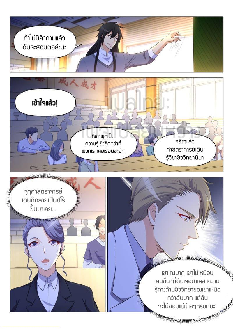 Manga-lc-com อ่านมังงะ อ่านการ์ตูน ออนไลน์ ฟรี Rebirth Of the Urban Immortal Cultivator ตอนที่ 1 2 3 4 5 6 7 8 9 10 11 12 13 14 ฟรี ไม่มีโฆษณา Manga-lc - อ่าน มังงะ อ่าน การ์ตูน ออนไลน์ อ่านมังงะ ฟรี