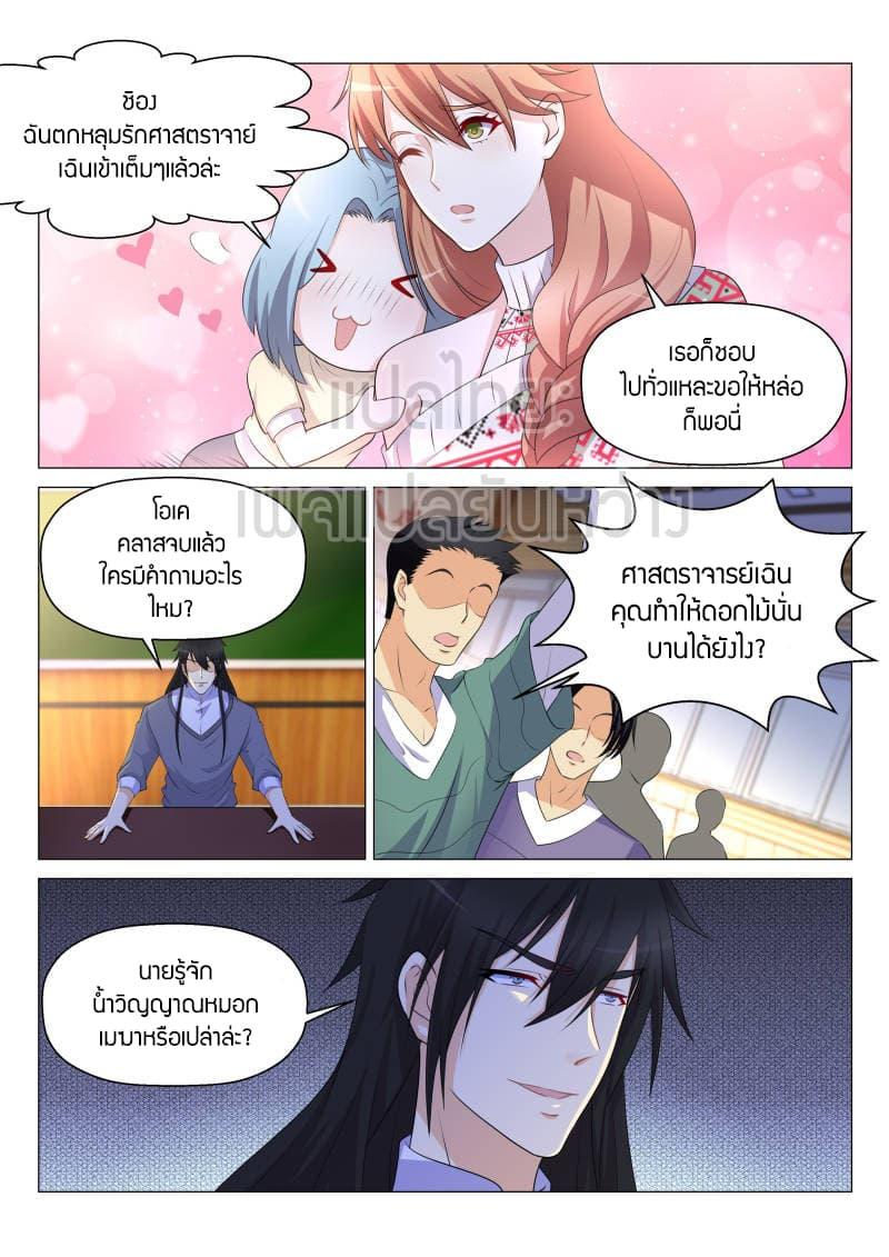 Manga-lc-com อ่านมังงะ อ่านการ์ตูน ออนไลน์ ฟรี Rebirth Of the Urban Immortal Cultivator ตอนที่ 1 2 3 4 5 6 7 8 9 10 11 12 13 14 ฟรี ไม่มีโฆษณา Manga-lc - อ่าน มังงะ อ่าน การ์ตูน ออนไลน์ อ่านมังงะ ฟรี