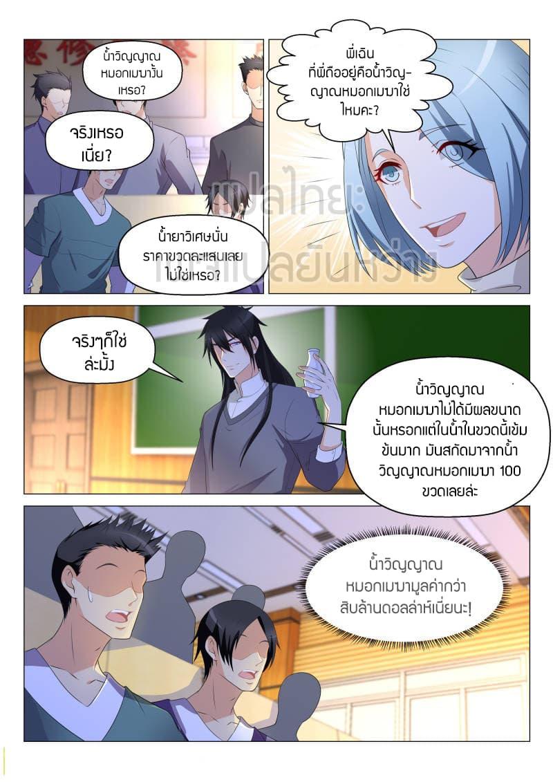 Manga-lc-com อ่านมังงะ อ่านการ์ตูน ออนไลน์ ฟรี Rebirth Of the Urban Immortal Cultivator ตอนที่ 1 2 3 4 5 6 7 8 9 10 11 12 13 14 ฟรี ไม่มีโฆษณา Manga-lc - อ่าน มังงะ อ่าน การ์ตูน ออนไลน์ อ่านมังงะ ฟรี
