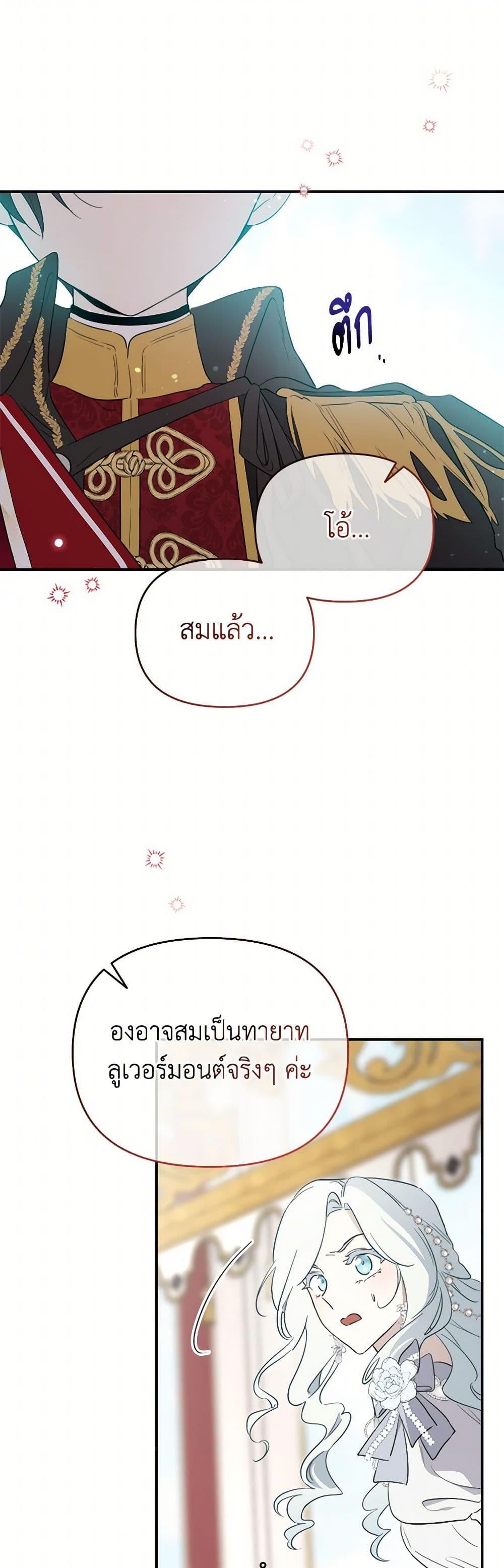 Manga-lc-com อ่านมังงะ อ่านการ์ตูน ออนไลน์ ฟรี I Became the Male Lead’s Stepmother ตอนที่ 1 2 3 4 5 6 7 8 9 10 11 12 13 14 ฟรี ไม่มีโฆษณา Manga-lc - อ่าน มังงะ อ่าน การ์ตูน ออนไลน์ อ่านมังงะ ฟรี