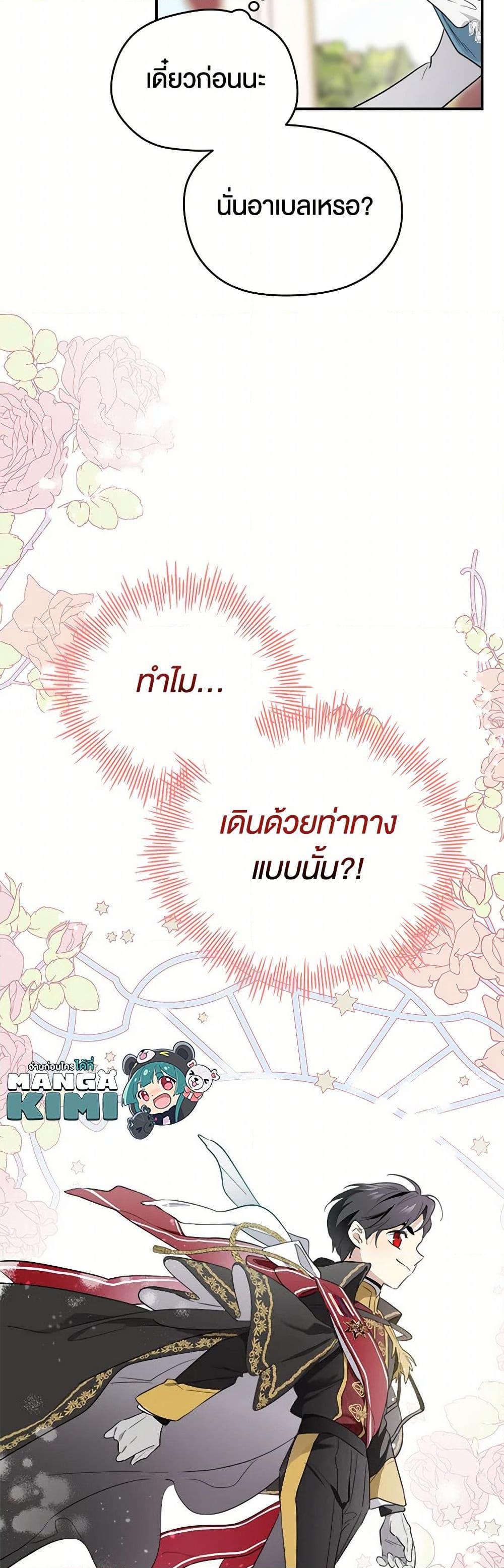 Manga-lc-com อ่านมังงะ อ่านการ์ตูน ออนไลน์ ฟรี I Became the Male Lead’s Stepmother ตอนที่ 1 2 3 4 5 6 7 8 9 10 11 12 13 14 ฟรี ไม่มีโฆษณา Manga-lc - อ่าน มังงะ อ่าน การ์ตูน ออนไลน์ อ่านมังงะ ฟรี