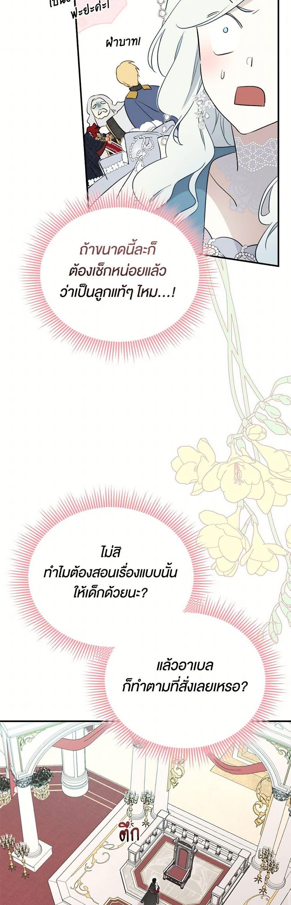 Manga-lc-com อ่านมังงะ อ่านการ์ตูน ออนไลน์ ฟรี I Became the Male Lead’s Stepmother ตอนที่ 1 2 3 4 5 6 7 8 9 10 11 12 13 14 ฟรี ไม่มีโฆษณา Manga-lc - อ่าน มังงะ อ่าน การ์ตูน ออนไลน์ อ่านมังงะ ฟรี