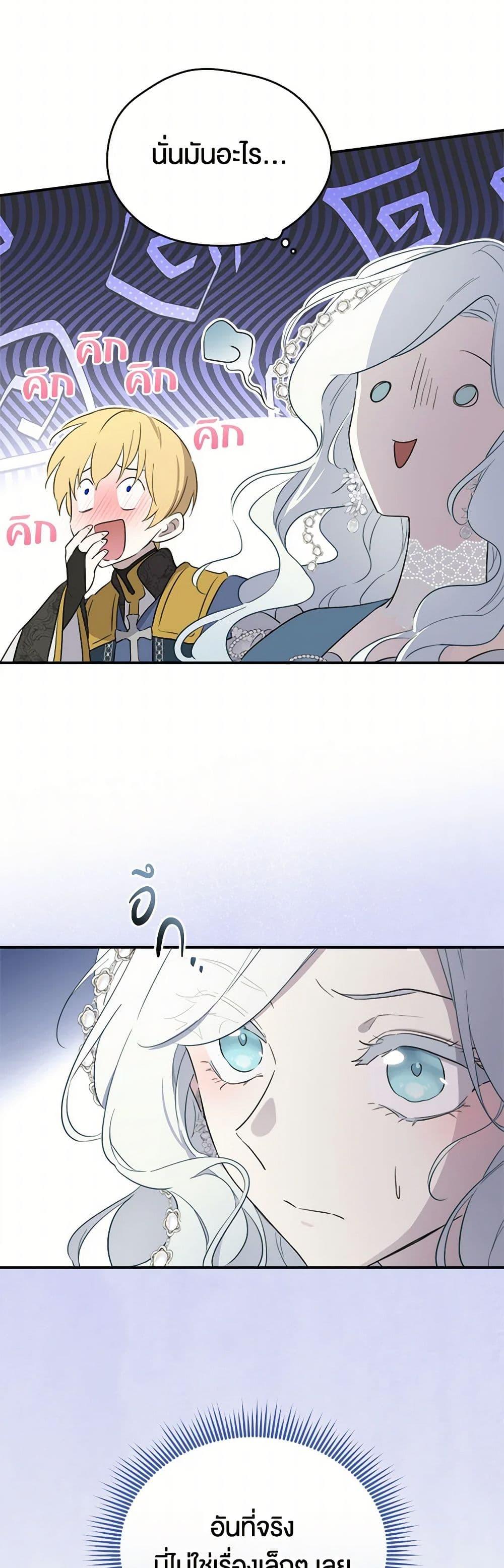 Manga-lc-com อ่านมังงะ อ่านการ์ตูน ออนไลน์ ฟรี I Became the Male Lead’s Stepmother ตอนที่ 1 2 3 4 5 6 7 8 9 10 11 12 13 14 ฟรี ไม่มีโฆษณา Manga-lc - อ่าน มังงะ อ่าน การ์ตูน ออนไลน์ อ่านมังงะ ฟรี