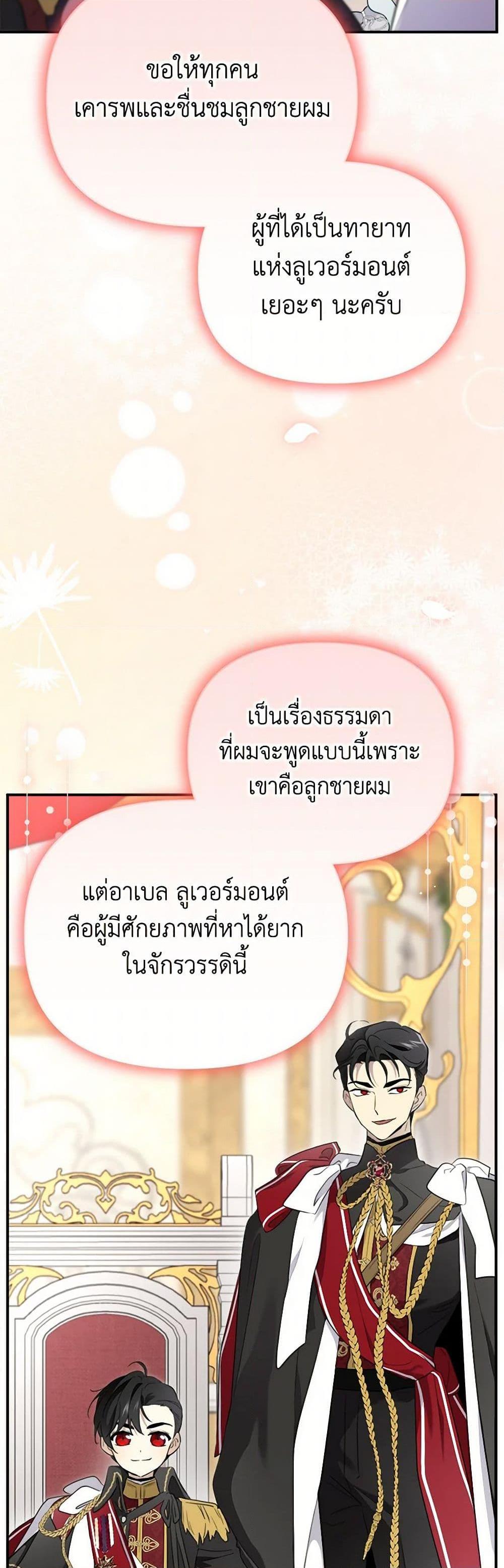 Manga-lc-com อ่านมังงะ อ่านการ์ตูน ออนไลน์ ฟรี I Became the Male Lead’s Stepmother ตอนที่ 1 2 3 4 5 6 7 8 9 10 11 12 13 14 ฟรี ไม่มีโฆษณา Manga-lc - อ่าน มังงะ อ่าน การ์ตูน ออนไลน์ อ่านมังงะ ฟรี