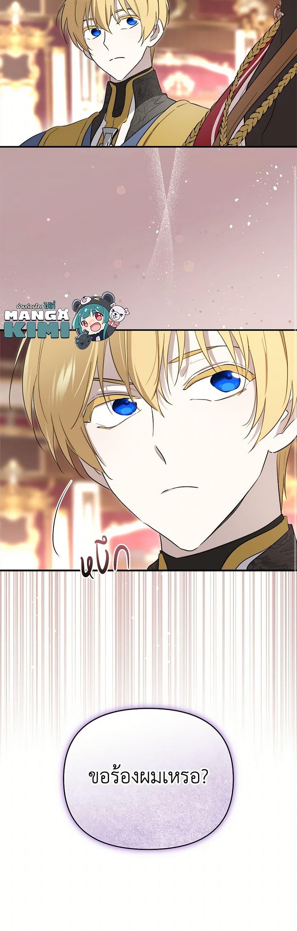 Manga-lc-com อ่านมังงะ อ่านการ์ตูน ออนไลน์ ฟรี I Became the Male Lead’s Stepmother ตอนที่ 1 2 3 4 5 6 7 8 9 10 11 12 13 14 ฟรี ไม่มีโฆษณา Manga-lc - อ่าน มังงะ อ่าน การ์ตูน ออนไลน์ อ่านมังงะ ฟรี