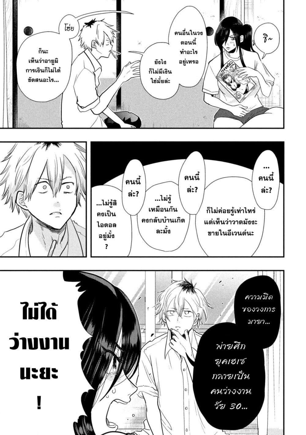 Manga-lc-com อ่านมังงะ อ่านการ์ตูน ออนไลน์ ฟรี Heisei Haizanhei Sumire-chan ตอนที่ 1 2 3 4 5 6 7 8 9 10 11 12 13 14 ฟรี ไม่มีโฆษณา Manga-lc - อ่าน มังงะ อ่าน การ์ตูน ออนไลน์ อ่านมังงะ ฟรี