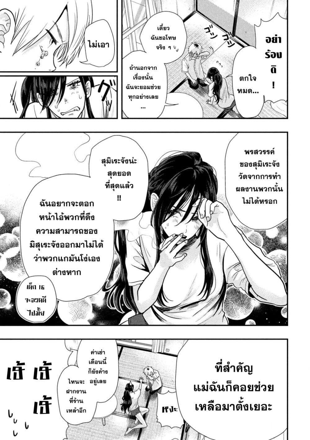 Manga-lc-com อ่านมังงะ อ่านการ์ตูน ออนไลน์ ฟรี Heisei Haizanhei Sumire-chan ตอนที่ 1 2 3 4 5 6 7 8 9 10 11 12 13 14 ฟรี ไม่มีโฆษณา Manga-lc - อ่าน มังงะ อ่าน การ์ตูน ออนไลน์ อ่านมังงะ ฟรี