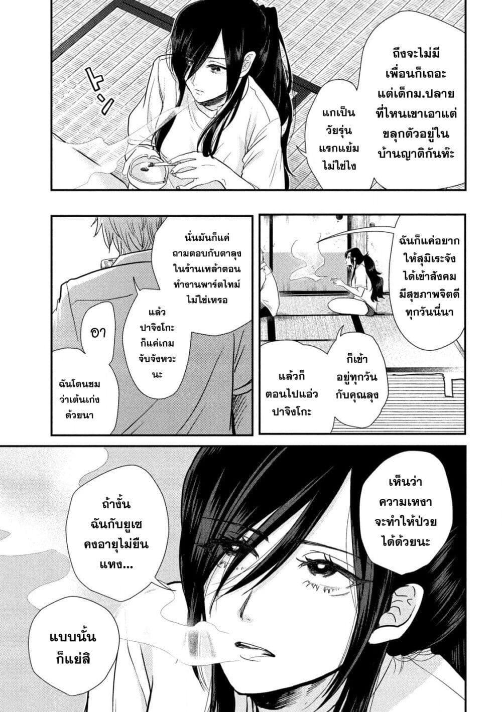 Manga-lc-com อ่านมังงะ อ่านการ์ตูน ออนไลน์ ฟรี Heisei Haizanhei Sumire-chan ตอนที่ 1 2 3 4 5 6 7 8 9 10 11 12 13 14 ฟรี ไม่มีโฆษณา Manga-lc - อ่าน มังงะ อ่าน การ์ตูน ออนไลน์ อ่านมังงะ ฟรี