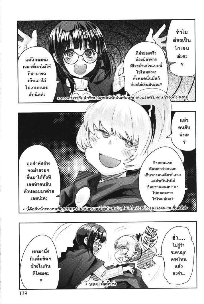 Manga-lc-com อ่านมังงะ อ่านการ์ตูน ออนไลน์ ฟรี Yoku Wakaranai Keredo Isekai ni Tensei Shiteita You Desu ตอนที่ 1 2 3 4 5 6 7 8 9 10 11 12 13 14 ฟรี ไม่มีโฆษณา Manga-lc - อ่าน มังงะ อ่าน การ์ตูน ออนไลน์ อ่านมังงะ ฟรี