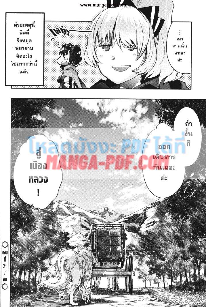 Manga-lc-com อ่านมังงะ อ่านการ์ตูน ออนไลน์ ฟรี Yoku Wakaranai Keredo Isekai ni Tensei Shiteita You Desu ตอนที่ 1 2 3 4 5 6 7 8 9 10 11 12 13 14 ฟรี ไม่มีโฆษณา Manga-lc - อ่าน มังงะ อ่าน การ์ตูน ออนไลน์ อ่านมังงะ ฟรี