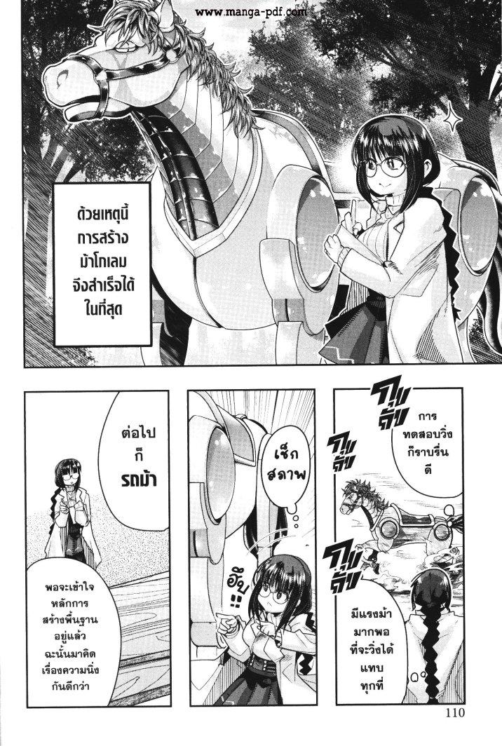 Manga-lc-com อ่านมังงะ อ่านการ์ตูน ออนไลน์ ฟรี Yoku Wakaranai Keredo Isekai ni Tensei Shiteita You Desu ตอนที่ 1 2 3 4 5 6 7 8 9 10 11 12 13 14 ฟรี ไม่มีโฆษณา Manga-lc - อ่าน มังงะ อ่าน การ์ตูน ออนไลน์ อ่านมังงะ ฟรี