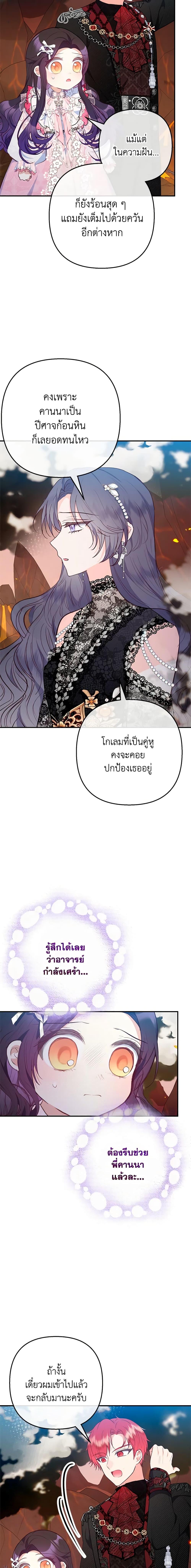Manga-lc-com อ่านมังงะ อ่านการ์ตูน ออนไลน์ ฟรี I Am A Daughter Loved By The Devil ตอนที่ 1 2 3 4 5 6 7 8 9 10 11 12 13 14 ฟรี ไม่มีโฆษณา Manga-lc - อ่าน มังงะ อ่าน การ์ตูน ออนไลน์ อ่านมังงะ ฟรี