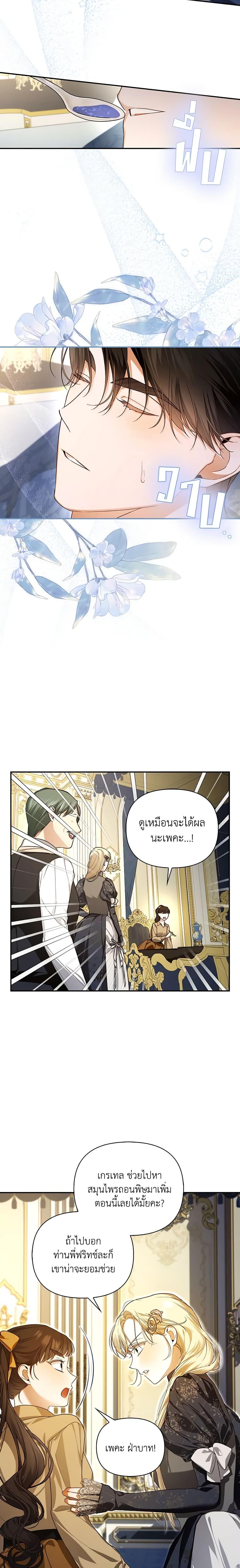 Manga-lc-com อ่านมังงะ อ่านการ์ตูน ออนไลน์ ฟรี How to Hide the Emperor’s Child ตอนที่ 1 2 3 4 5 6 7 8 9 10 11 12 13 14 ฟรี ไม่มีโฆษณา Manga-lc - อ่าน มังงะ อ่าน การ์ตูน ออนไลน์ อ่านมังงะ ฟรี