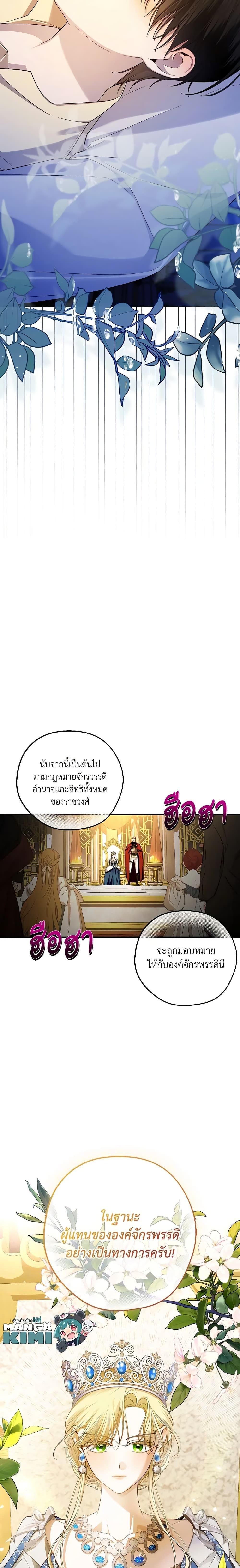 Manga-lc-com อ่านมังงะ อ่านการ์ตูน ออนไลน์ ฟรี How to Hide the Emperor’s Child ตอนที่ 1 2 3 4 5 6 7 8 9 10 11 12 13 14 ฟรี ไม่มีโฆษณา Manga-lc - อ่าน มังงะ อ่าน การ์ตูน ออนไลน์ อ่านมังงะ ฟรี