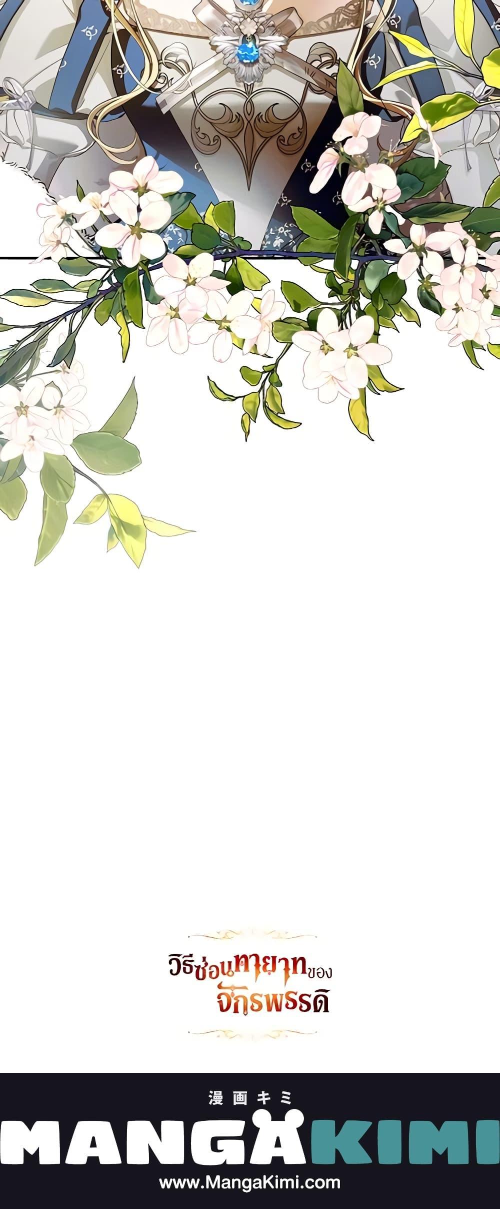 Manga-lc-com อ่านมังงะ อ่านการ์ตูน ออนไลน์ ฟรี How to Hide the Emperor’s Child ตอนที่ 1 2 3 4 5 6 7 8 9 10 11 12 13 14 ฟรี ไม่มีโฆษณา Manga-lc - อ่าน มังงะ อ่าน การ์ตูน ออนไลน์ อ่านมังงะ ฟรี