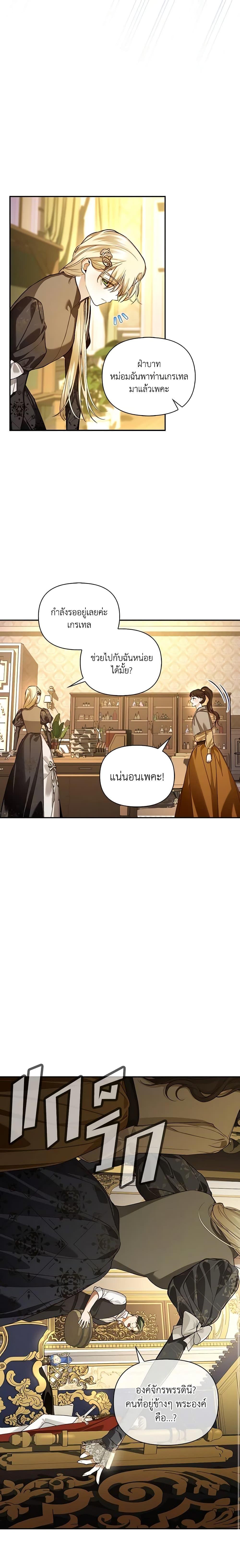 Manga-lc-com อ่านมังงะ อ่านการ์ตูน ออนไลน์ ฟรี How to Hide the Emperor’s Child ตอนที่ 1 2 3 4 5 6 7 8 9 10 11 12 13 14 ฟรี ไม่มีโฆษณา Manga-lc - อ่าน มังงะ อ่าน การ์ตูน ออนไลน์ อ่านมังงะ ฟรี