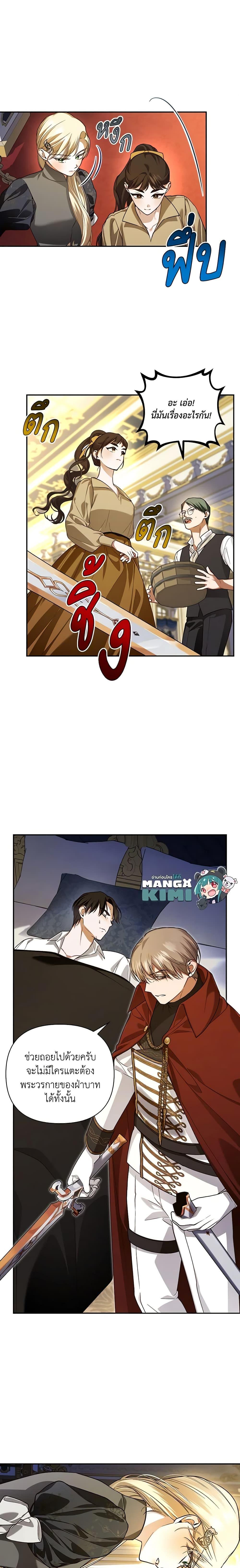 Manga-lc-com อ่านมังงะ อ่านการ์ตูน ออนไลน์ ฟรี How to Hide the Emperor’s Child ตอนที่ 1 2 3 4 5 6 7 8 9 10 11 12 13 14 ฟรี ไม่มีโฆษณา Manga-lc - อ่าน มังงะ อ่าน การ์ตูน ออนไลน์ อ่านมังงะ ฟรี