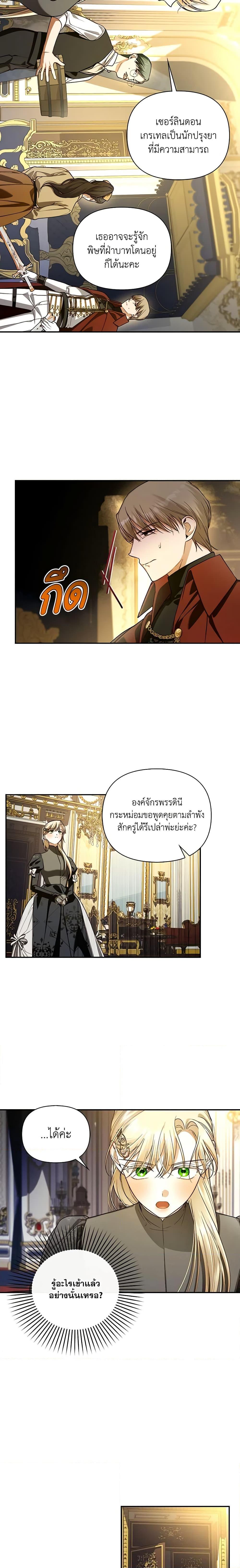 Manga-lc-com อ่านมังงะ อ่านการ์ตูน ออนไลน์ ฟรี How to Hide the Emperor’s Child ตอนที่ 1 2 3 4 5 6 7 8 9 10 11 12 13 14 ฟรี ไม่มีโฆษณา Manga-lc - อ่าน มังงะ อ่าน การ์ตูน ออนไลน์ อ่านมังงะ ฟรี