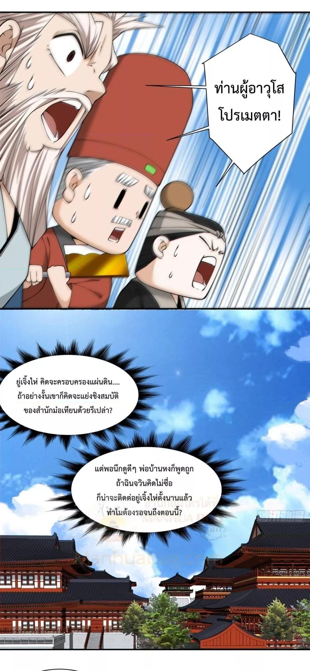 Manga-lc-com อ่านมังงะ อ่านการ์ตูน ออนไลน์ ฟรี My Disciples Are All Big Villains ตอนที่ 1 2 3 4 5 6 7 8 9 10 11 12 13 14 ฟรี ไม่มีโฆษณา Manga-lc - อ่าน มังงะ อ่าน การ์ตูน ออนไลน์ อ่านมังงะ ฟรี