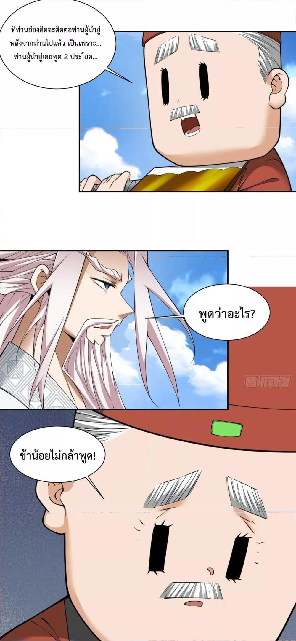 Manga-lc-com อ่านมังงะ อ่านการ์ตูน ออนไลน์ ฟรี My Disciples Are All Big Villains ตอนที่ 1 2 3 4 5 6 7 8 9 10 11 12 13 14 ฟรี ไม่มีโฆษณา Manga-lc - อ่าน มังงะ อ่าน การ์ตูน ออนไลน์ อ่านมังงะ ฟรี