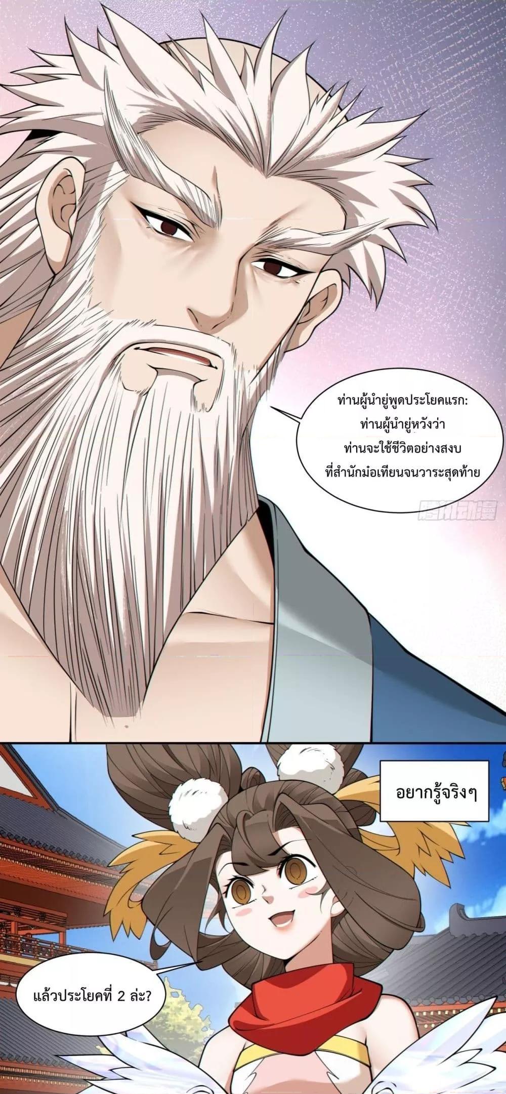 Manga-lc-com อ่านมังงะ อ่านการ์ตูน ออนไลน์ ฟรี My Disciples Are All Big Villains ตอนที่ 1 2 3 4 5 6 7 8 9 10 11 12 13 14 ฟรี ไม่มีโฆษณา Manga-lc - อ่าน มังงะ อ่าน การ์ตูน ออนไลน์ อ่านมังงะ ฟรี
