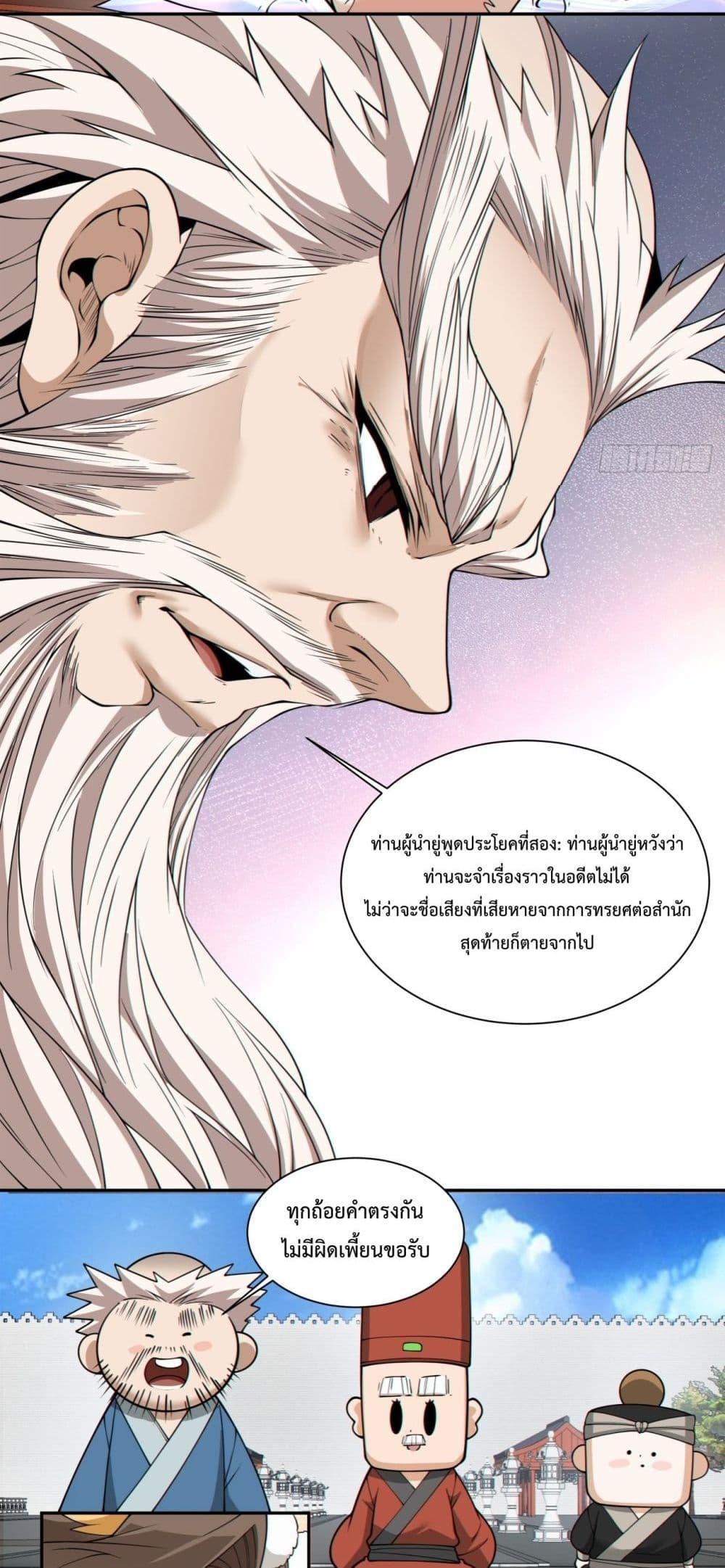 Manga-lc-com อ่านมังงะ อ่านการ์ตูน ออนไลน์ ฟรี My Disciples Are All Big Villains ตอนที่ 1 2 3 4 5 6 7 8 9 10 11 12 13 14 ฟรี ไม่มีโฆษณา Manga-lc - อ่าน มังงะ อ่าน การ์ตูน ออนไลน์ อ่านมังงะ ฟรี