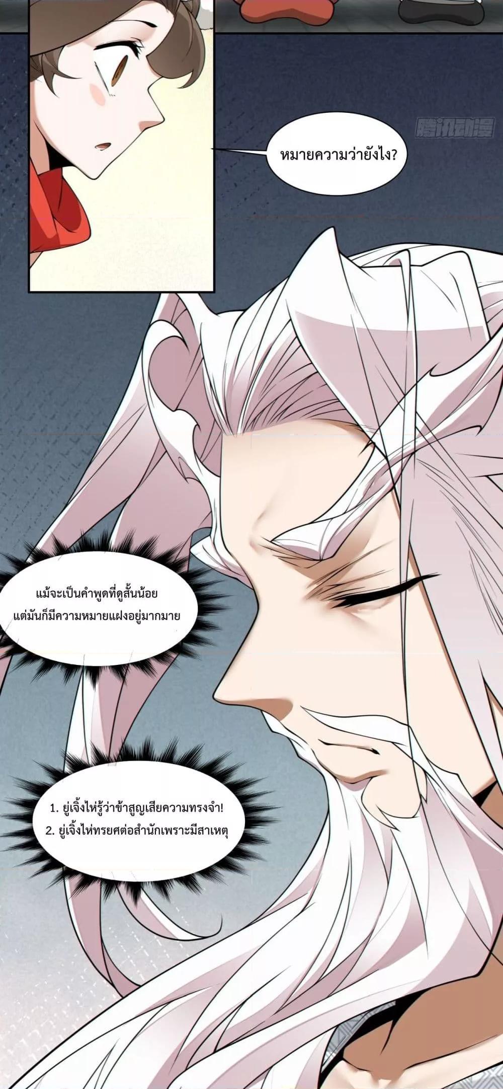Manga-lc-com อ่านมังงะ อ่านการ์ตูน ออนไลน์ ฟรี My Disciples Are All Big Villains ตอนที่ 1 2 3 4 5 6 7 8 9 10 11 12 13 14 ฟรี ไม่มีโฆษณา Manga-lc - อ่าน มังงะ อ่าน การ์ตูน ออนไลน์ อ่านมังงะ ฟรี