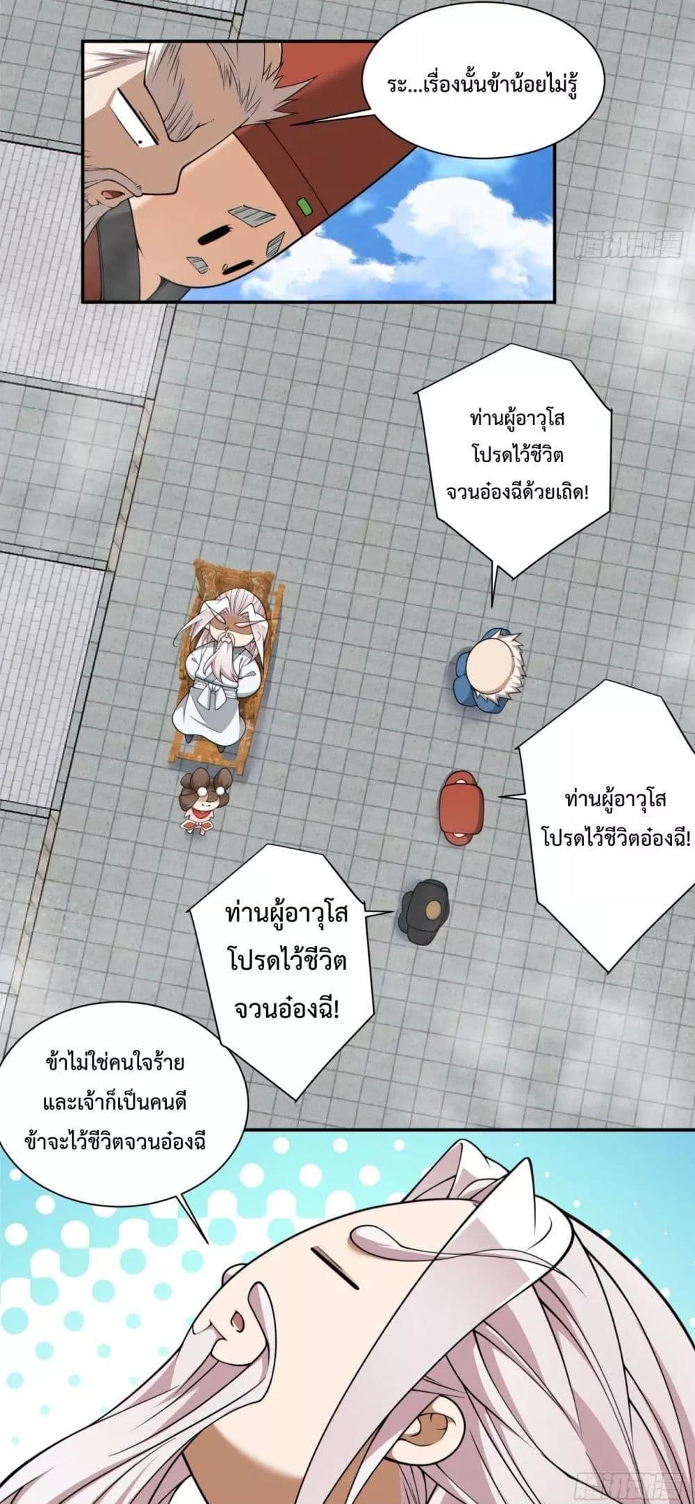 Manga-lc-com อ่านมังงะ อ่านการ์ตูน ออนไลน์ ฟรี My Disciples Are All Big Villains ตอนที่ 1 2 3 4 5 6 7 8 9 10 11 12 13 14 ฟรี ไม่มีโฆษณา Manga-lc - อ่าน มังงะ อ่าน การ์ตูน ออนไลน์ อ่านมังงะ ฟรี