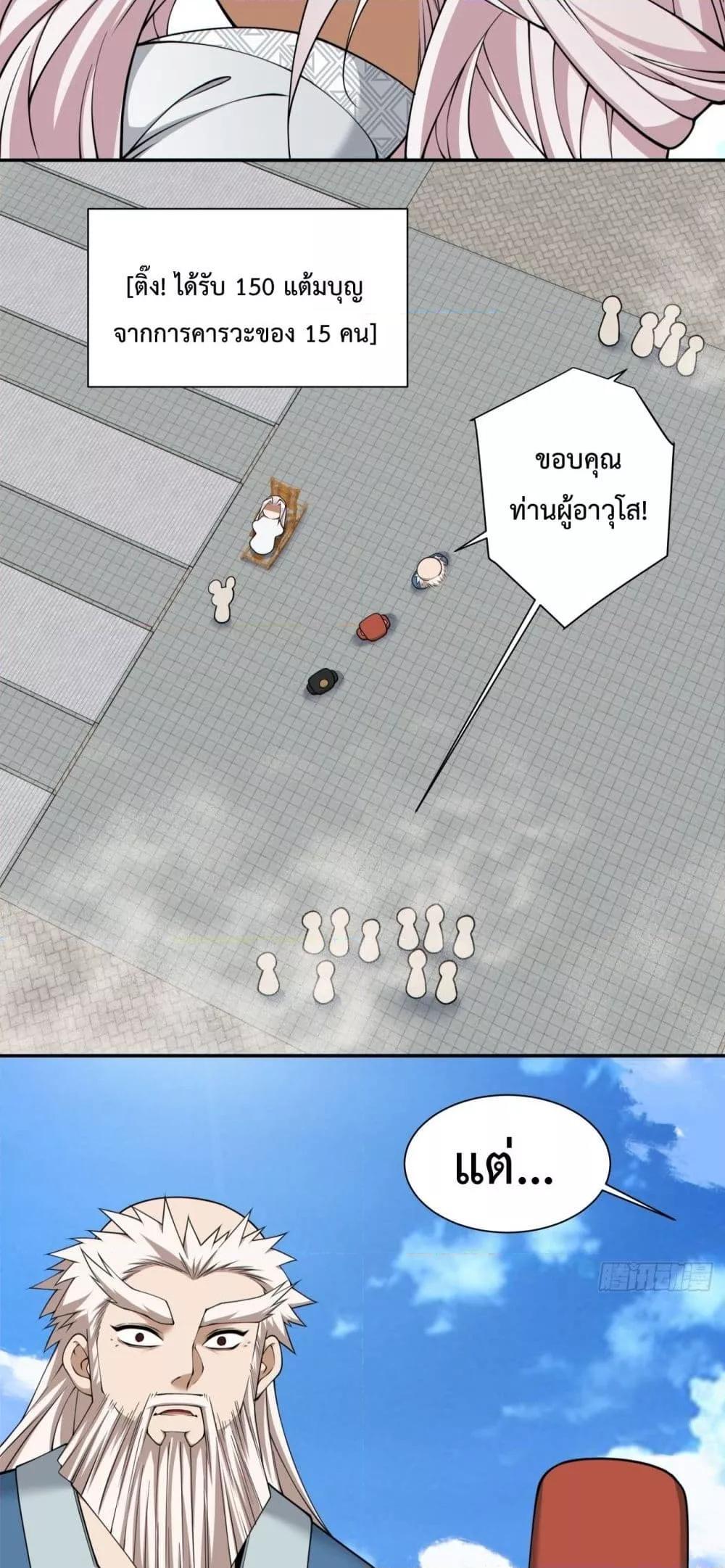 Manga-lc-com อ่านมังงะ อ่านการ์ตูน ออนไลน์ ฟรี My Disciples Are All Big Villains ตอนที่ 1 2 3 4 5 6 7 8 9 10 11 12 13 14 ฟรี ไม่มีโฆษณา Manga-lc - อ่าน มังงะ อ่าน การ์ตูน ออนไลน์ อ่านมังงะ ฟรี