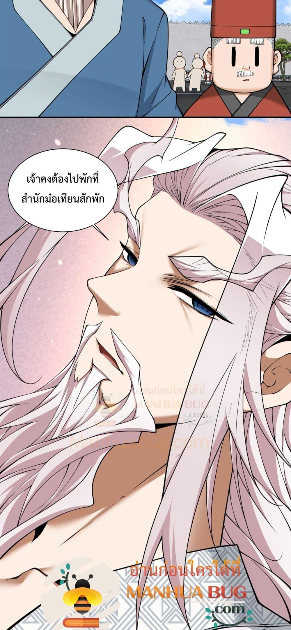 Manga-lc-com อ่านมังงะ อ่านการ์ตูน ออนไลน์ ฟรี My Disciples Are All Big Villains ตอนที่ 1 2 3 4 5 6 7 8 9 10 11 12 13 14 ฟรี ไม่มีโฆษณา Manga-lc - อ่าน มังงะ อ่าน การ์ตูน ออนไลน์ อ่านมังงะ ฟรี