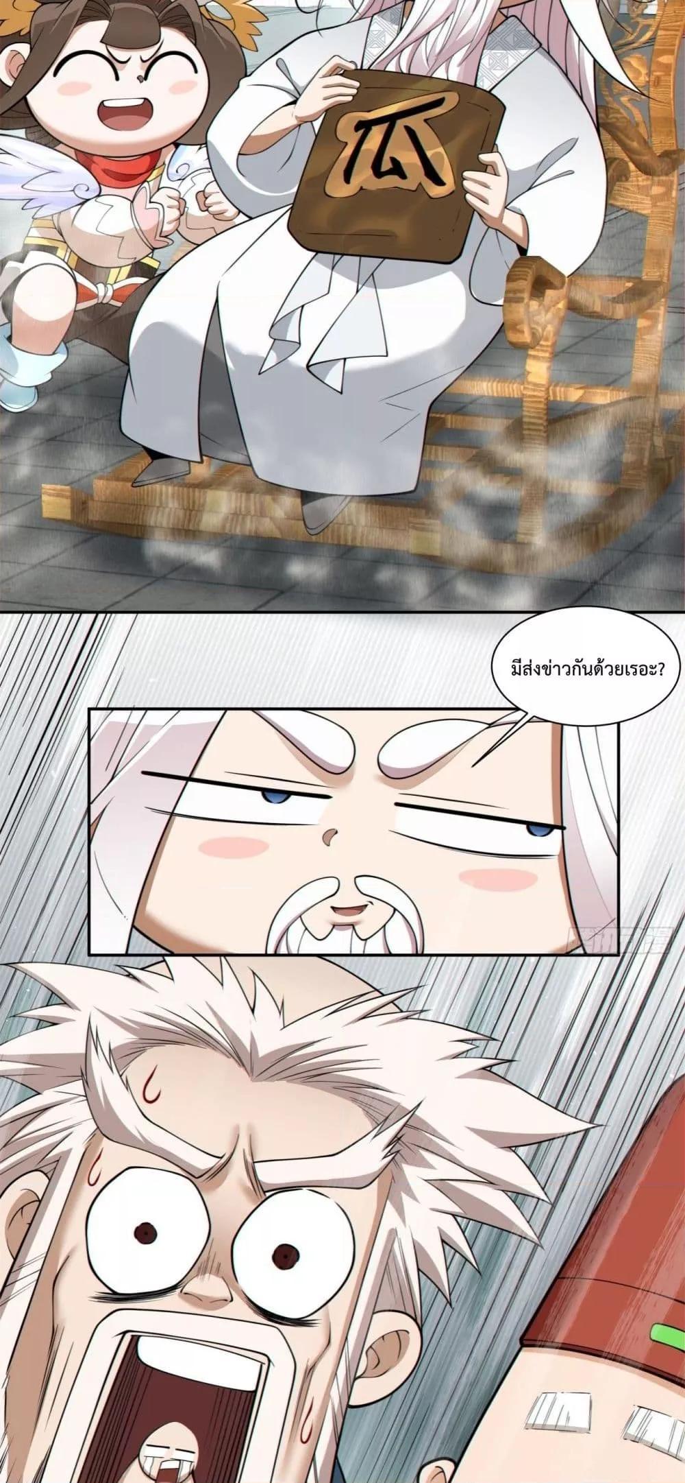 Manga-lc-com อ่านมังงะ อ่านการ์ตูน ออนไลน์ ฟรี My Disciples Are All Big Villains ตอนที่ 1 2 3 4 5 6 7 8 9 10 11 12 13 14 ฟรี ไม่มีโฆษณา Manga-lc - อ่าน มังงะ อ่าน การ์ตูน ออนไลน์ อ่านมังงะ ฟรี