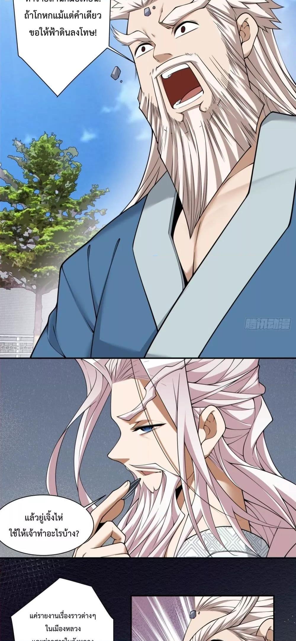 Manga-lc-com อ่านมังงะ อ่านการ์ตูน ออนไลน์ ฟรี My Disciples Are All Big Villains ตอนที่ 1 2 3 4 5 6 7 8 9 10 11 12 13 14 ฟรี ไม่มีโฆษณา Manga-lc - อ่าน มังงะ อ่าน การ์ตูน ออนไลน์ อ่านมังงะ ฟรี