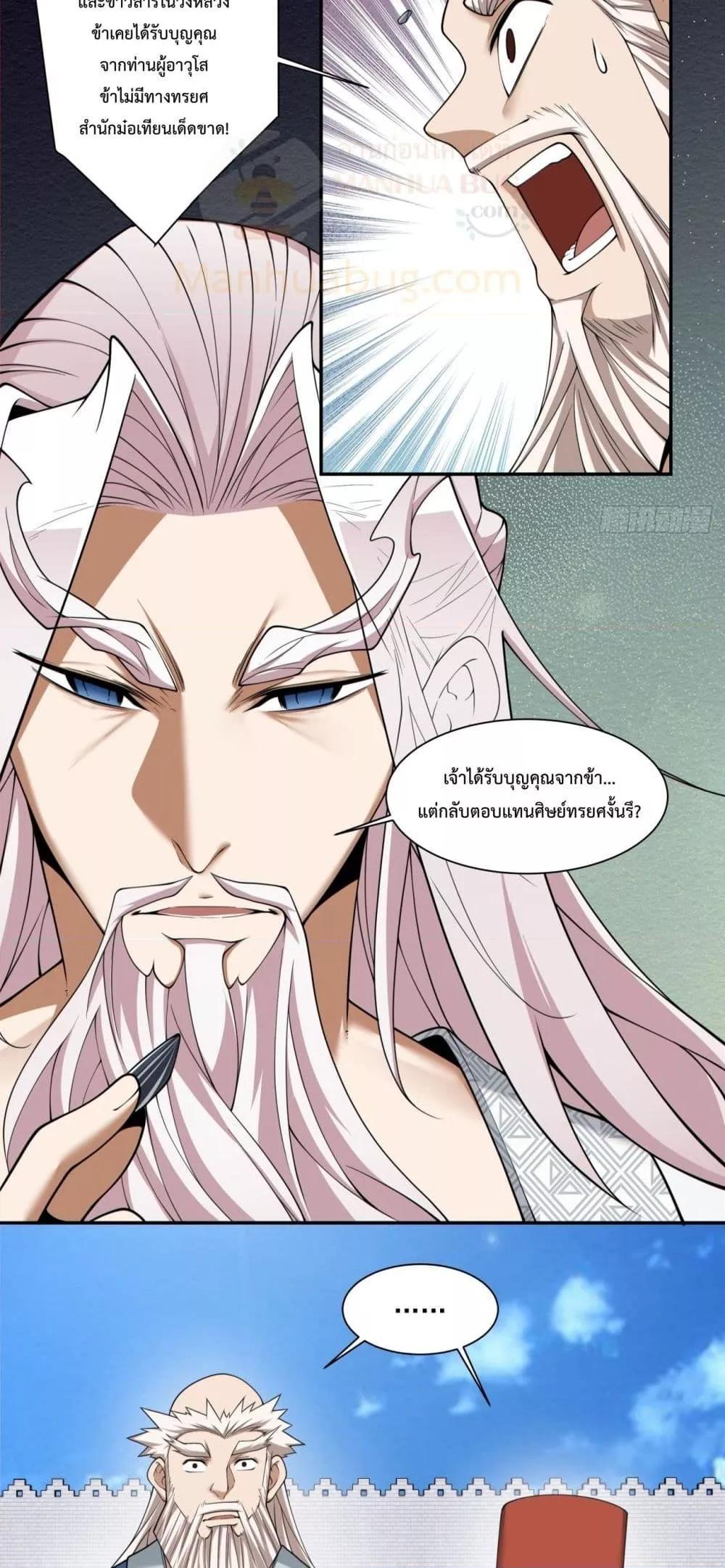 Manga-lc-com อ่านมังงะ อ่านการ์ตูน ออนไลน์ ฟรี My Disciples Are All Big Villains ตอนที่ 1 2 3 4 5 6 7 8 9 10 11 12 13 14 ฟรี ไม่มีโฆษณา Manga-lc - อ่าน มังงะ อ่าน การ์ตูน ออนไลน์ อ่านมังงะ ฟรี