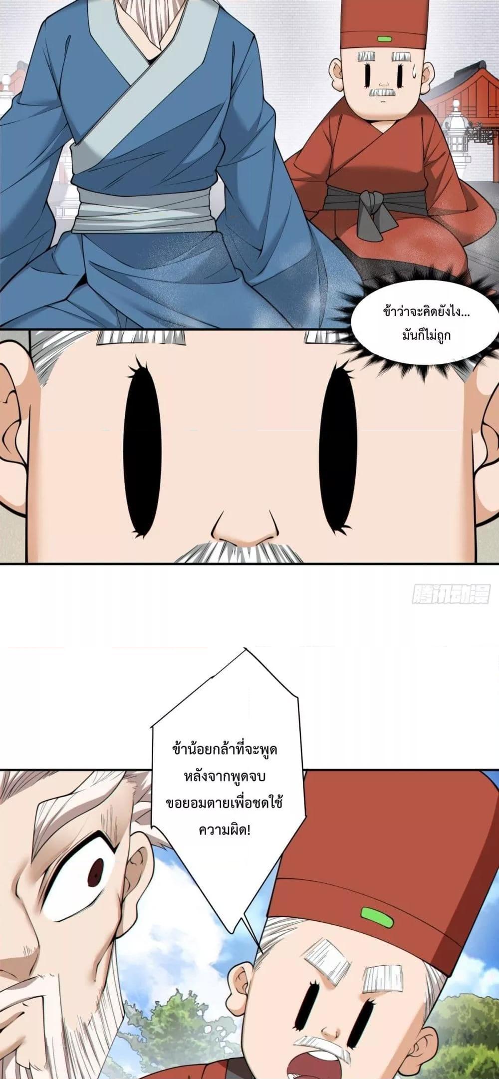 Manga-lc-com อ่านมังงะ อ่านการ์ตูน ออนไลน์ ฟรี My Disciples Are All Big Villains ตอนที่ 1 2 3 4 5 6 7 8 9 10 11 12 13 14 ฟรี ไม่มีโฆษณา Manga-lc - อ่าน มังงะ อ่าน การ์ตูน ออนไลน์ อ่านมังงะ ฟรี