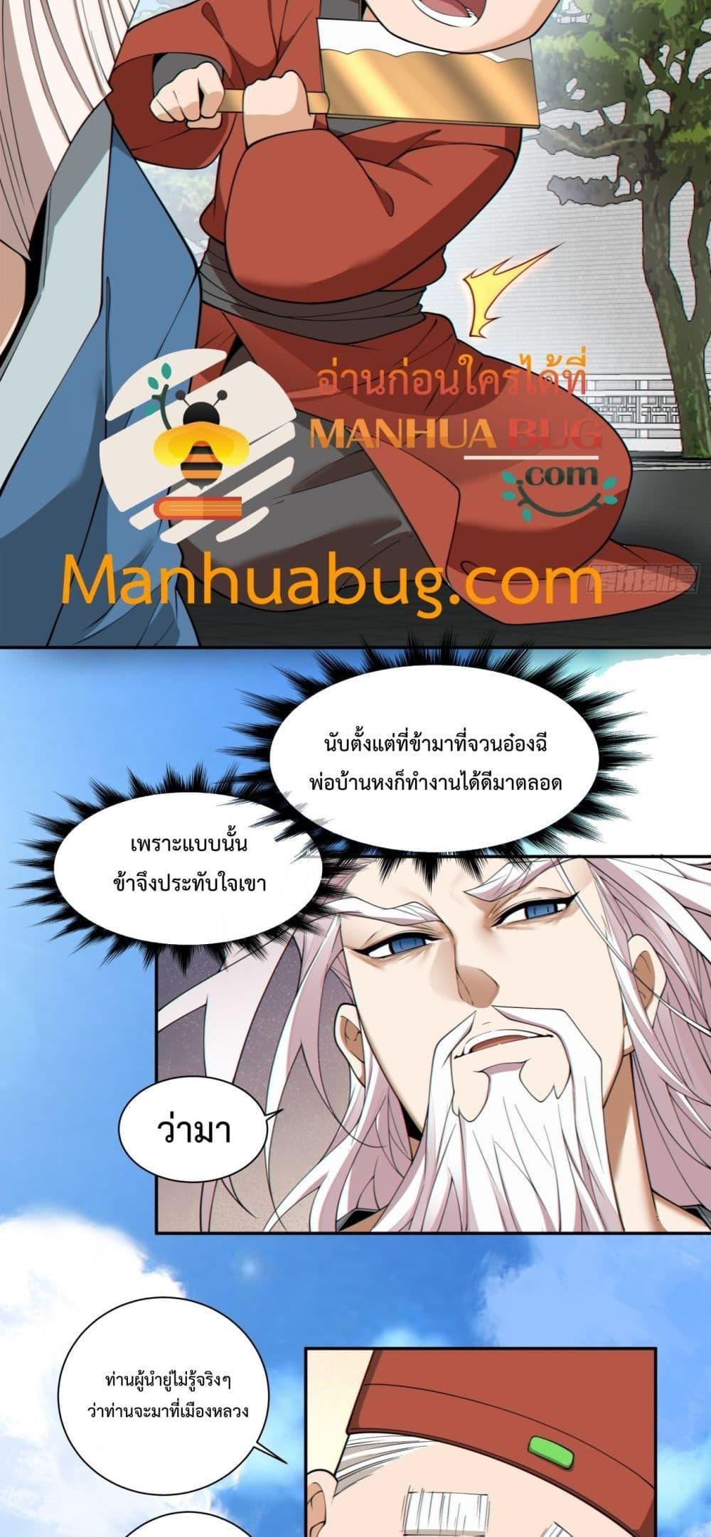 Manga-lc-com อ่านมังงะ อ่านการ์ตูน ออนไลน์ ฟรี My Disciples Are All Big Villains ตอนที่ 1 2 3 4 5 6 7 8 9 10 11 12 13 14 ฟรี ไม่มีโฆษณา Manga-lc - อ่าน มังงะ อ่าน การ์ตูน ออนไลน์ อ่านมังงะ ฟรี