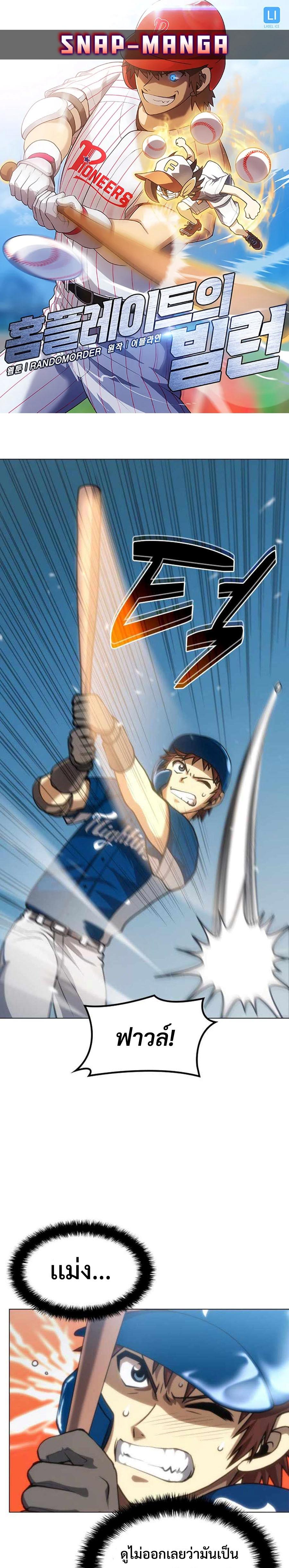 Manga-lc-com อ่านมังงะ อ่านการ์ตูน ออนไลน์ ฟรี Home Plate Villain ตอนที่ 1 2 3 4 5 6 7 8 9 10 11 12 13 14 ฟรี ไม่มีโฆษณา Manga-lc - อ่าน มังงะ อ่าน การ์ตูน ออนไลน์ อ่านมังงะ ฟรี