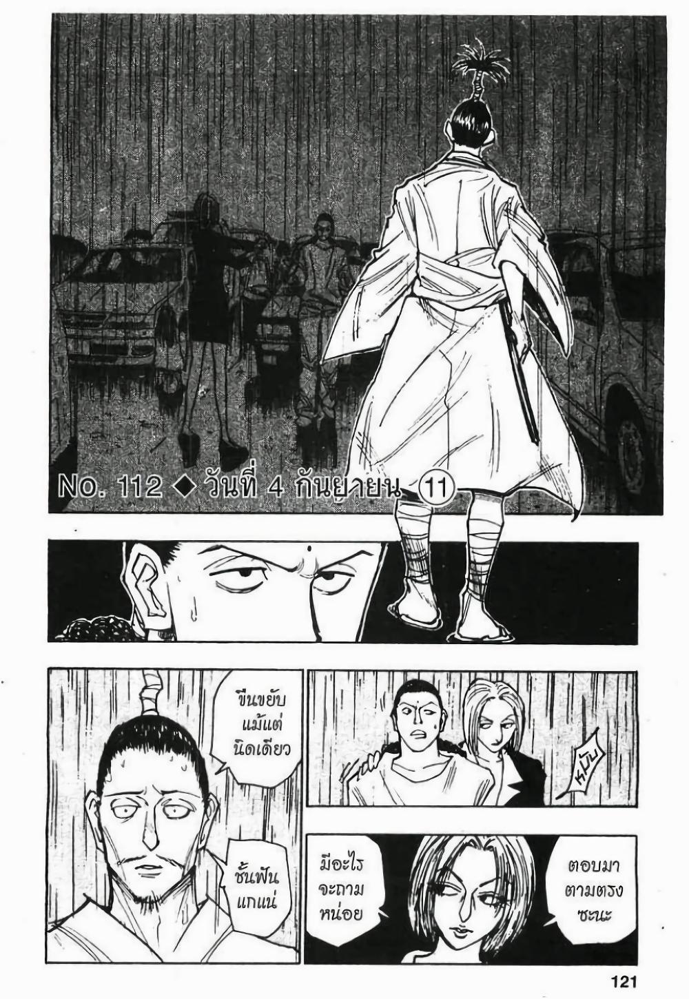 Manga-lc-com อ่านมังงะ อ่านการ์ตูน ออนไลน์ ฟรี Hunter X Hunter ตอนที่ 1 2 3 4 5 6 7 8 9 10 11 12 13 14 ฟรี ไม่มีโฆษณา Manga-lc - อ่าน มังงะ อ่าน การ์ตูน ออนไลน์ อ่านมังงะ ฟรี