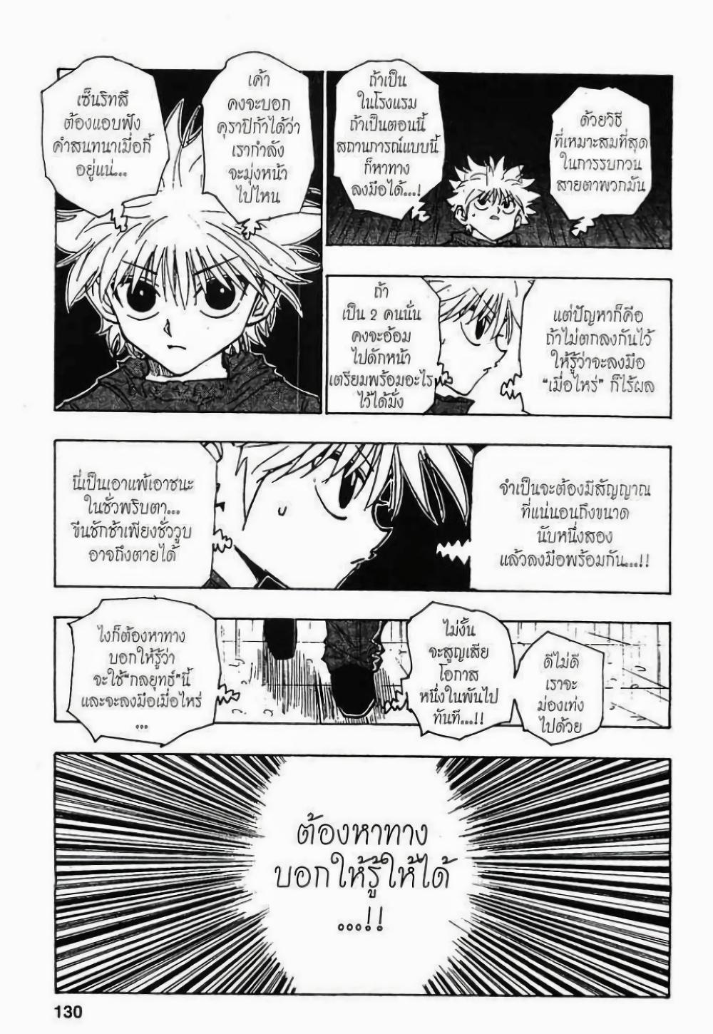 Manga-lc-com อ่านมังงะ อ่านการ์ตูน ออนไลน์ ฟรี Hunter X Hunter ตอนที่ 1 2 3 4 5 6 7 8 9 10 11 12 13 14 ฟรี ไม่มีโฆษณา Manga-lc - อ่าน มังงะ อ่าน การ์ตูน ออนไลน์ อ่านมังงะ ฟรี